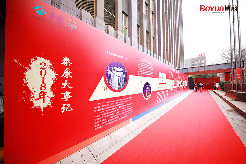 泰康保險(xiǎn)集團(tuán)武漢后援基地迎春送福嘉年華